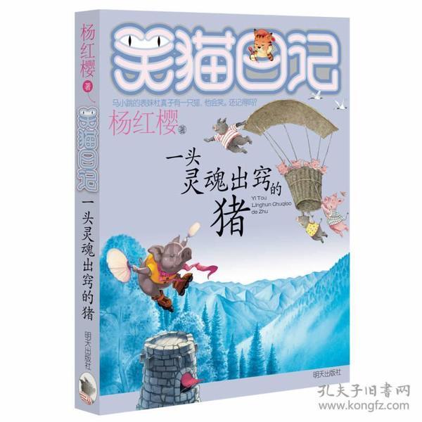 豆娃勇士3