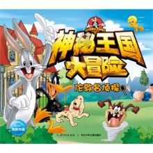 逃离古老的乡村房子
