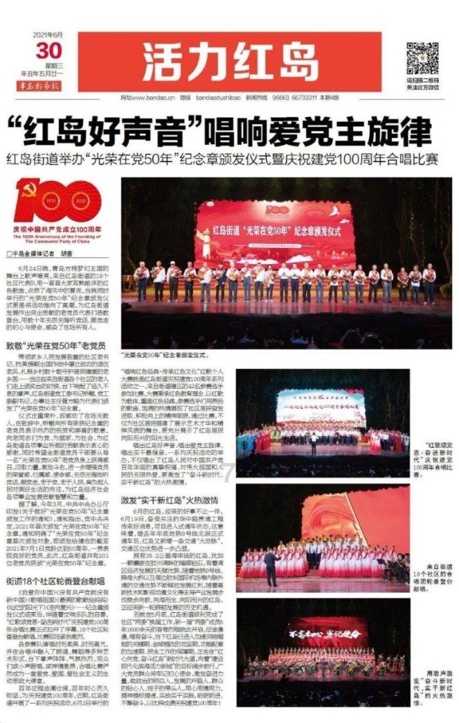 铁路指挥员