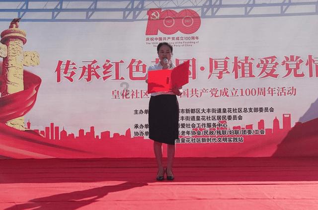 红莲之王